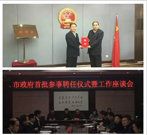 参事聘用仪式：图片泉源，保定市人民政府官方微信.jpg